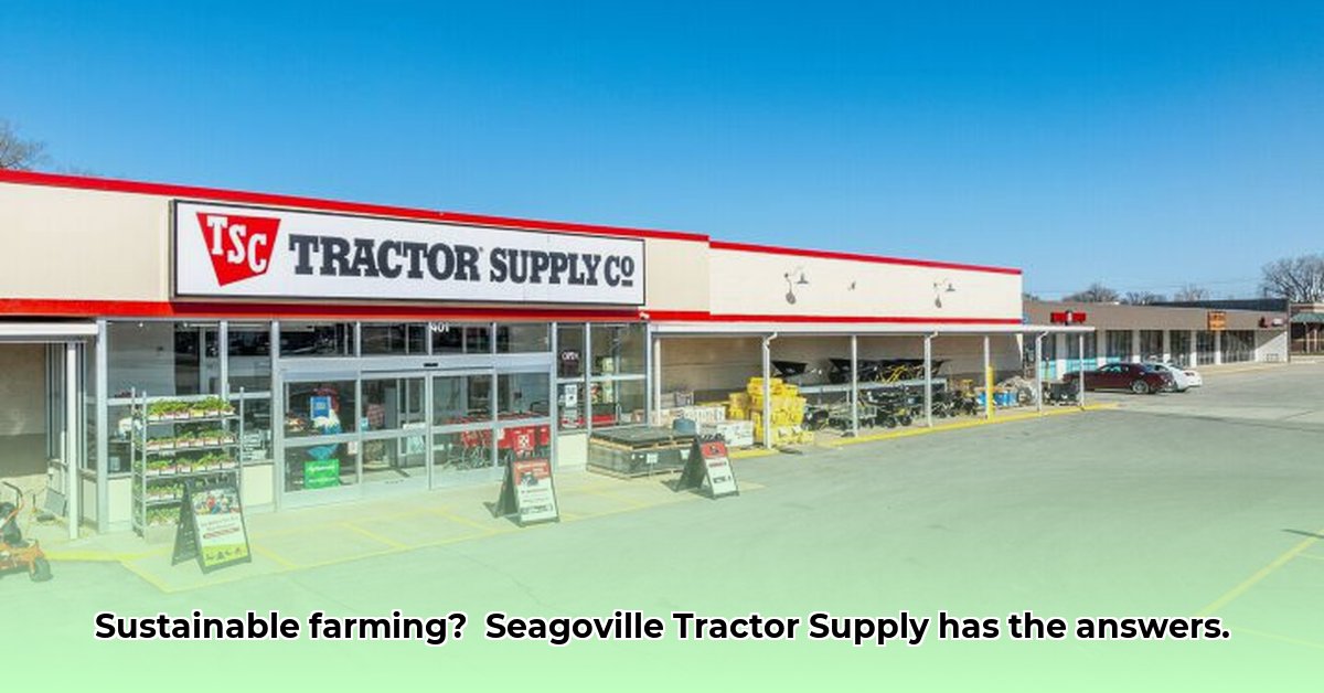 seagoville-tractor-supply